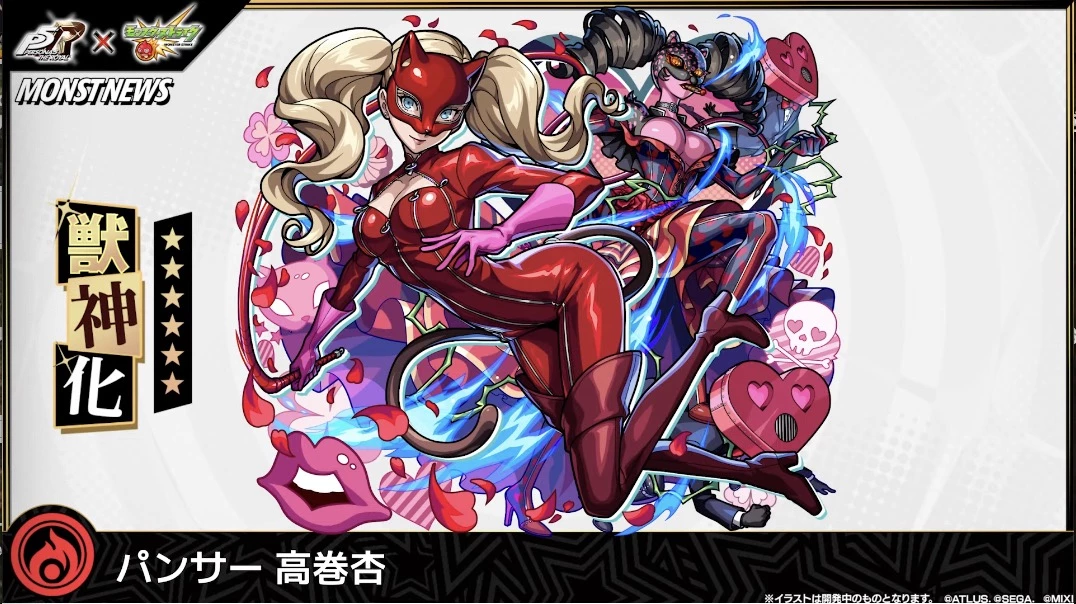 パンサー 高巻杏