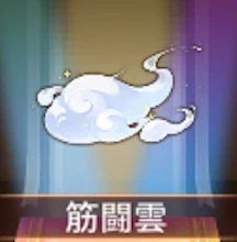 少女廻戦の筋闘雲