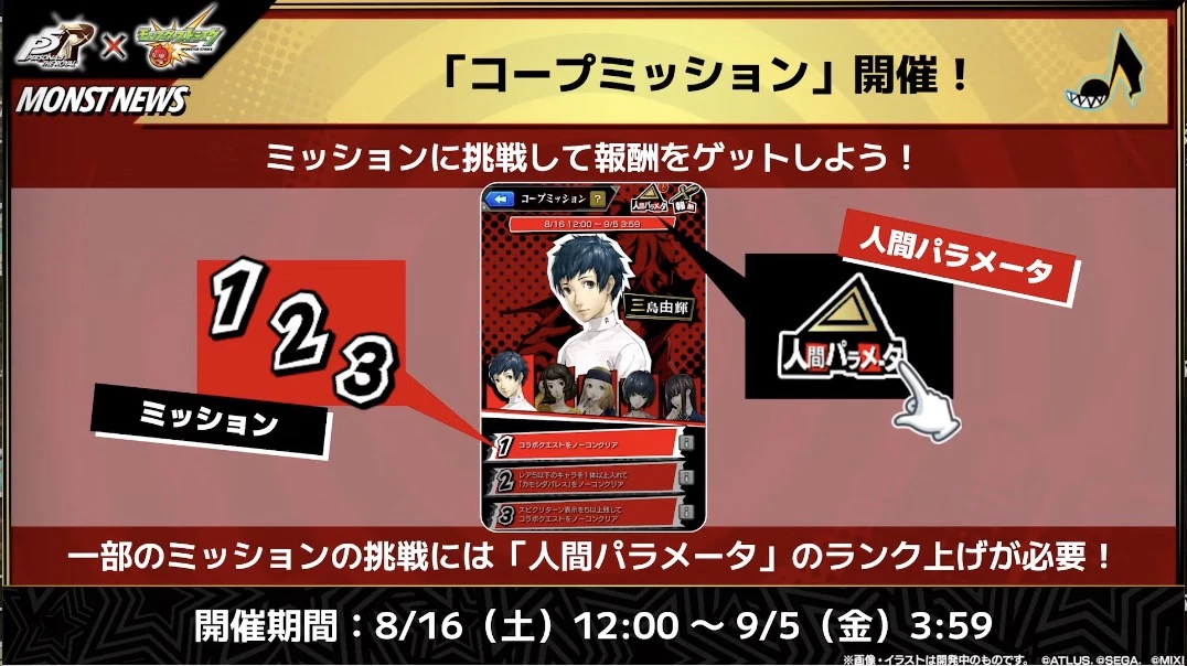 コープミッション