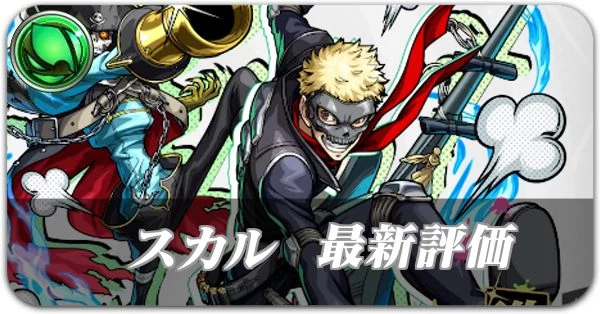 スカル バナー