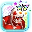 超大型巨人(星7)画像