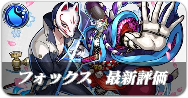 フォックス バナー