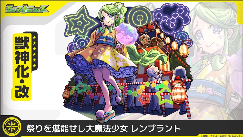 夏レンブラント