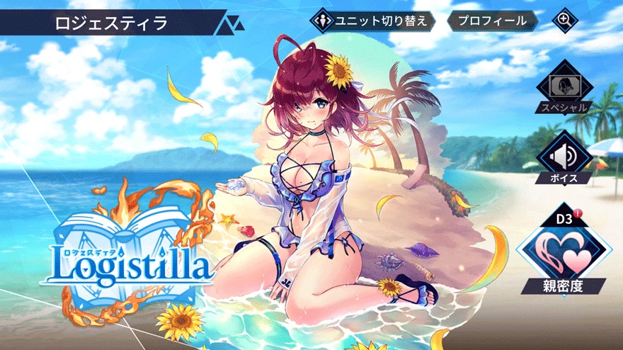 ロジェスティラ［神令・スクルド 水着ver.］