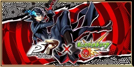 ペルソナコラボ