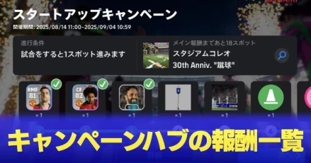 マッチパスサムネ