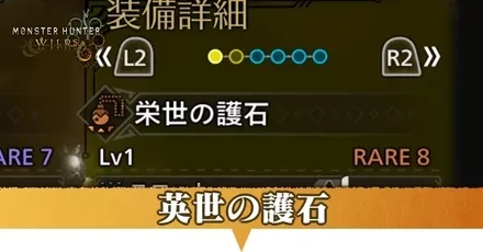 レア8アイキャッチ