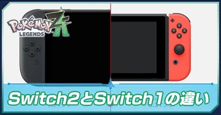 Switch2エディションとSwitch1の違いとおすすめ