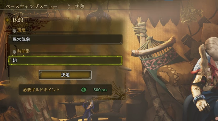 氷霧の断崖で休憩