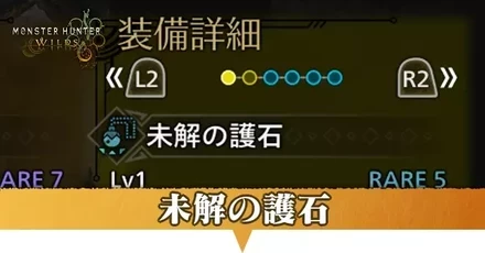 レア5アイキャッチ