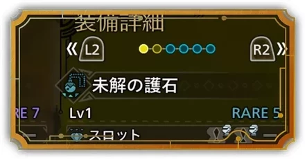 レア5パーシャル