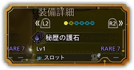 レア7パーシャル