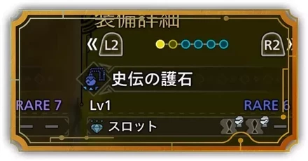 レア6パーシャル