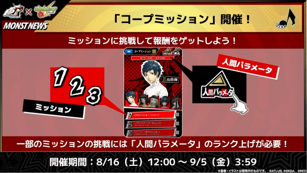 コープミッション開催画像