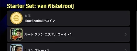 ルートファンニステルローイセット