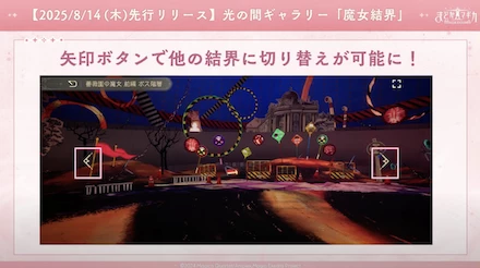 スクリーンショット 2025-08-14 20.14.47