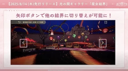 スクリーンショット 2025-08-14 20.14.47