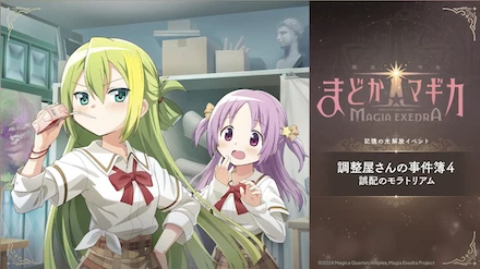 調整屋さんの事件簿4