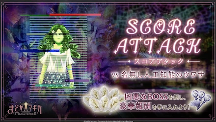 vs名無し人工知能のウワサ