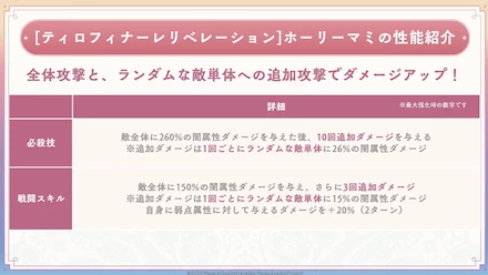 全体攻撃が得意