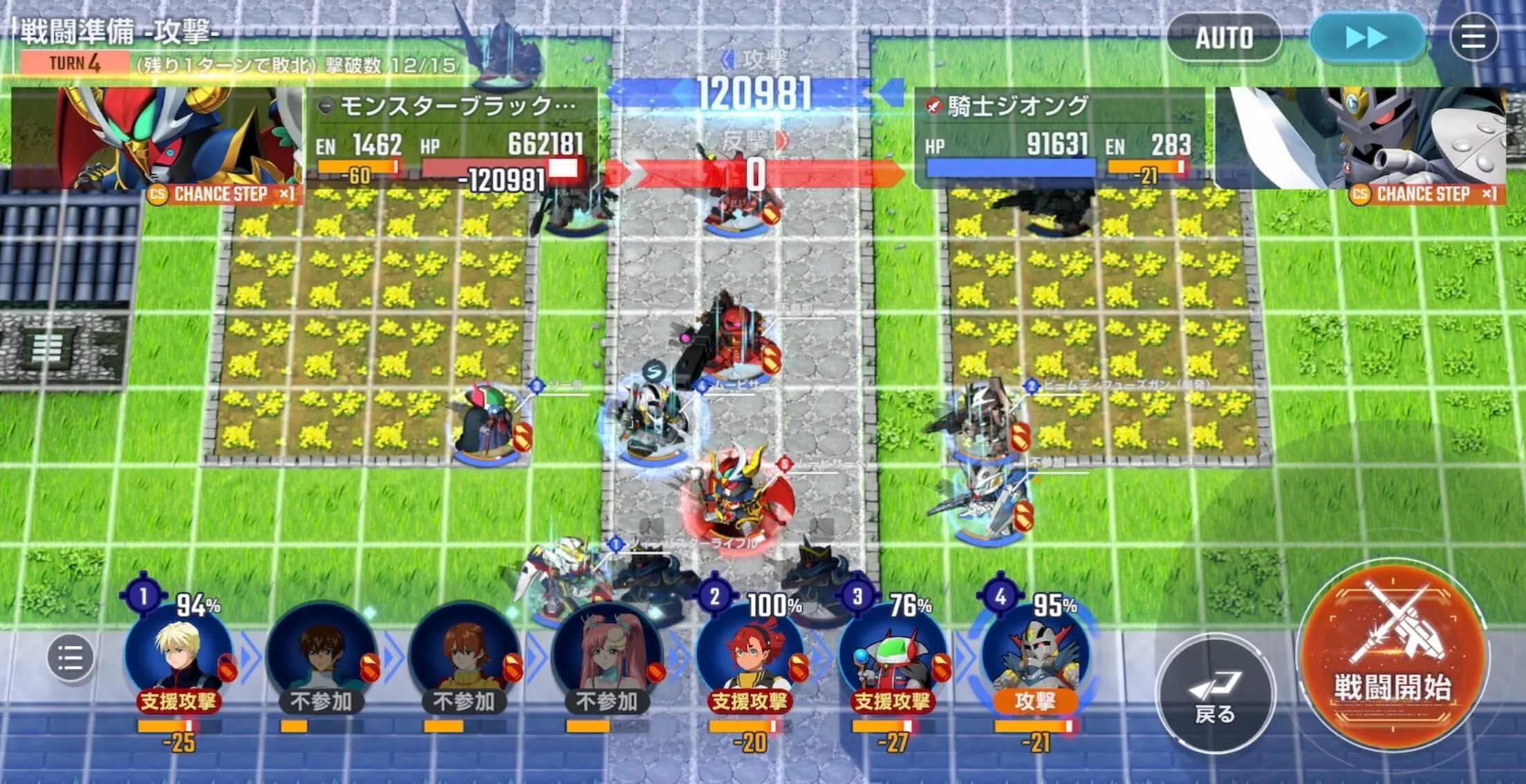 スウェーでブラックドラゴンの攻撃を回避する