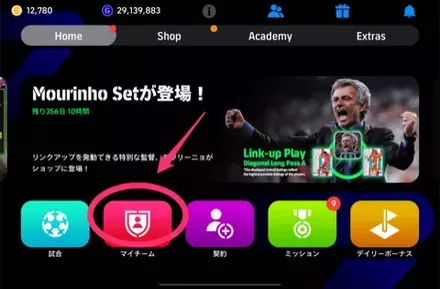 カスタムスタジアム手順1