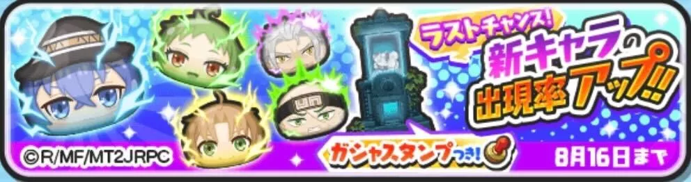 ラストチャンス