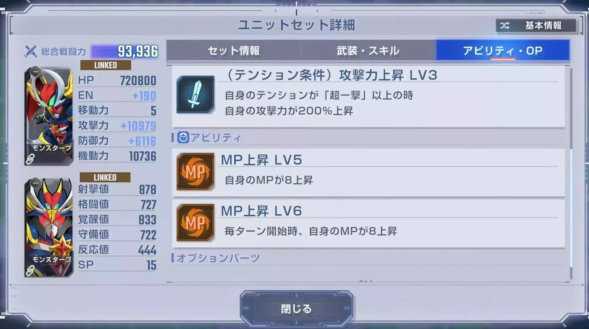 キャラアビリティ