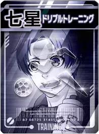 ドリブルトレーニング