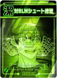 対BLMシュート練習