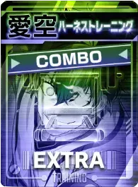 ハーネストレーニング