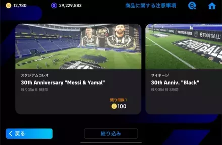 カスタマイズアイテム