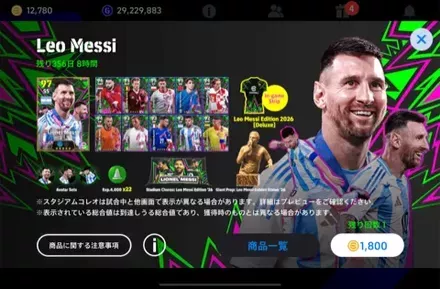 パックの付属パーツ