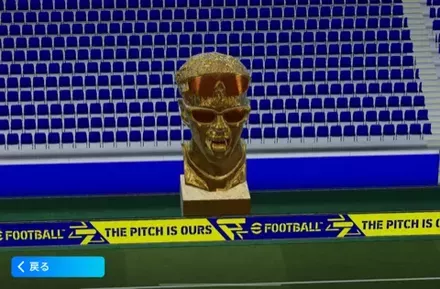 カスタムスタジアムサムネ