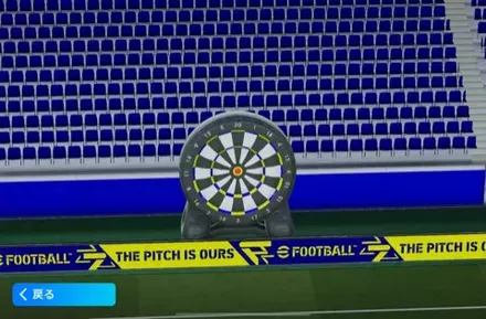 カスタムスタジアムサムネ