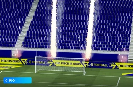 カスタムスタジアムサムネ