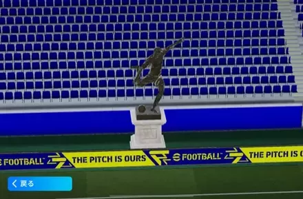 カスタムスタジアムサムネ