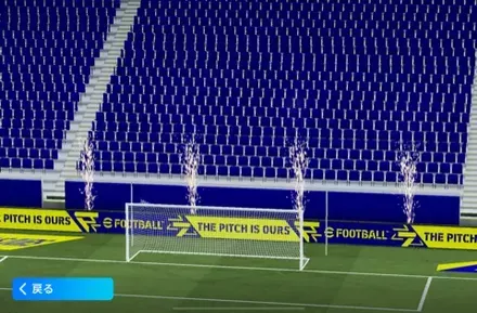 カスタムスタジアムサムネ