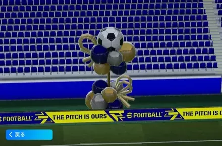 カスタムスタジアムサムネ