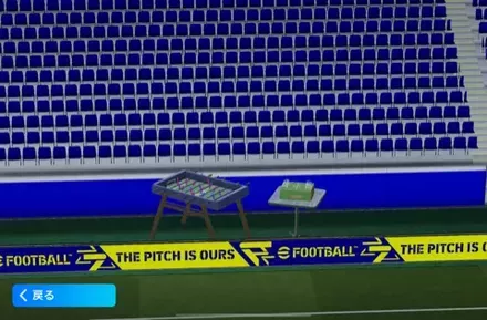 カスタムスタジアムサムネ