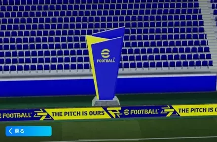 カスタムスタジアムサムネ