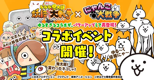 ゆるゲゲ2019年5月