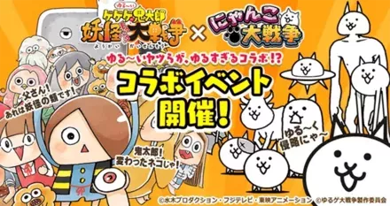 ゆるげげ2019