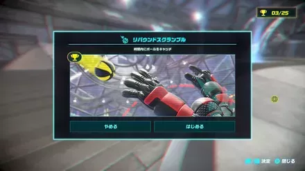 ミニゲームがたくさんあって飽きづらい