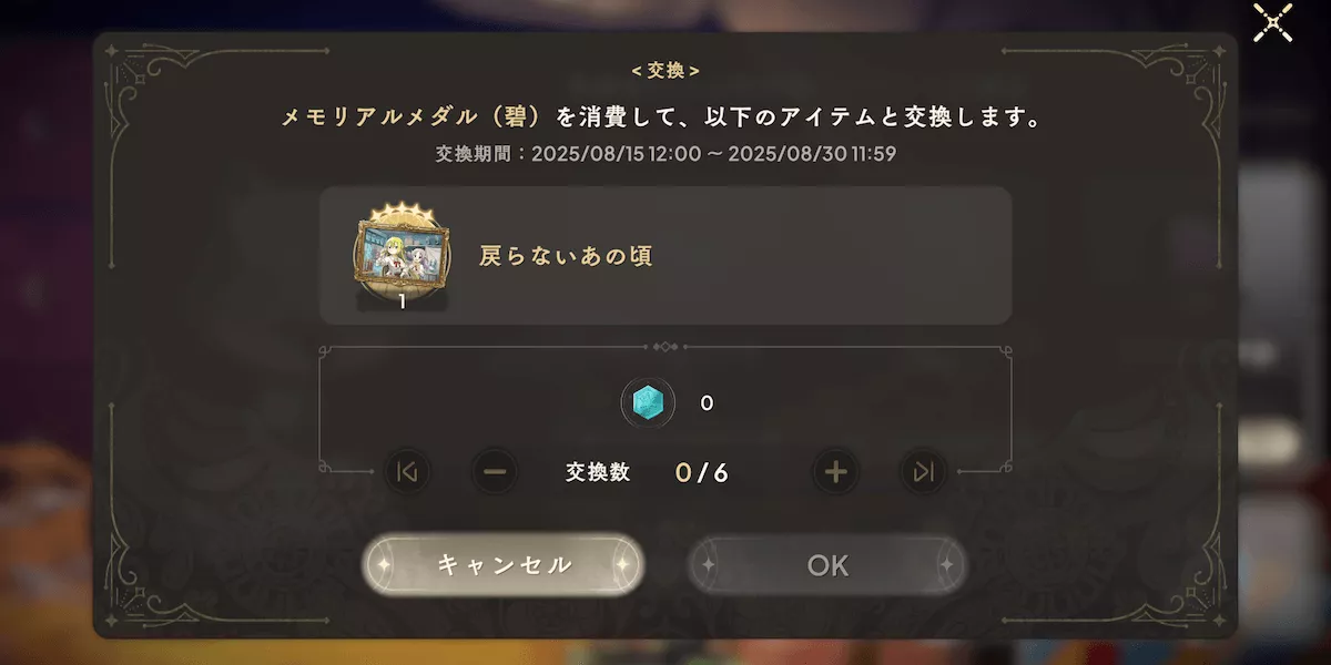 イベントポートレイト交換