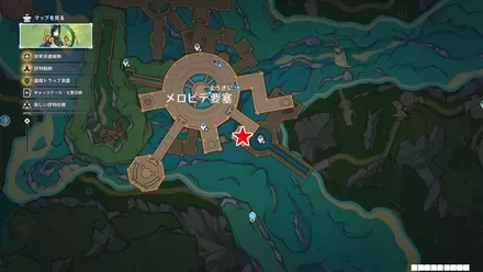 フォンテーヌ：メロピデ要塞