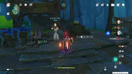 ヒンターマン(魚屋)の姿