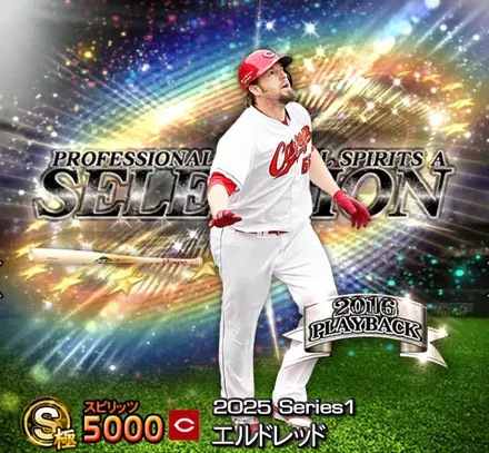 エルドレッド画像