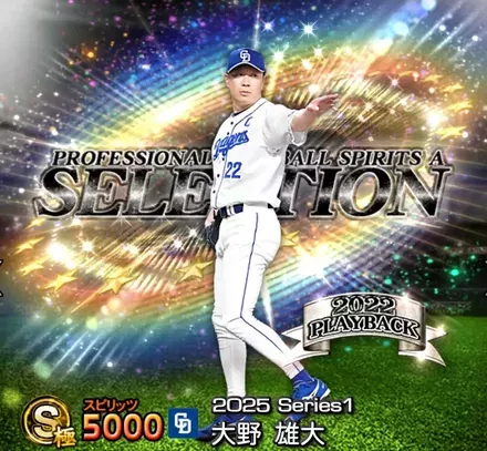 ドリームオーダー　プレチャレ　大野雄大 Amazon.co.jp: 【パラレル】ドリームオーダー CBP03-D01 大野
