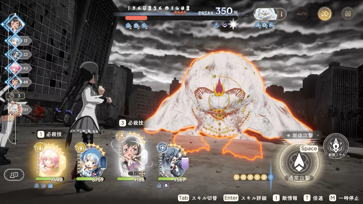 イブ_ブレイク